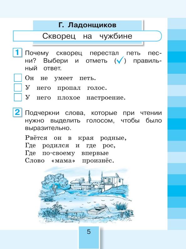 Обложка книги Литературное чтение 2 класс. Рабочая тетрадь. В 2-х частях. Часть 1 к новому учебному пособию, Автор Кубасова О.В., издательство Просвещение/Союз                                   | купить в книжном магазине Рослит