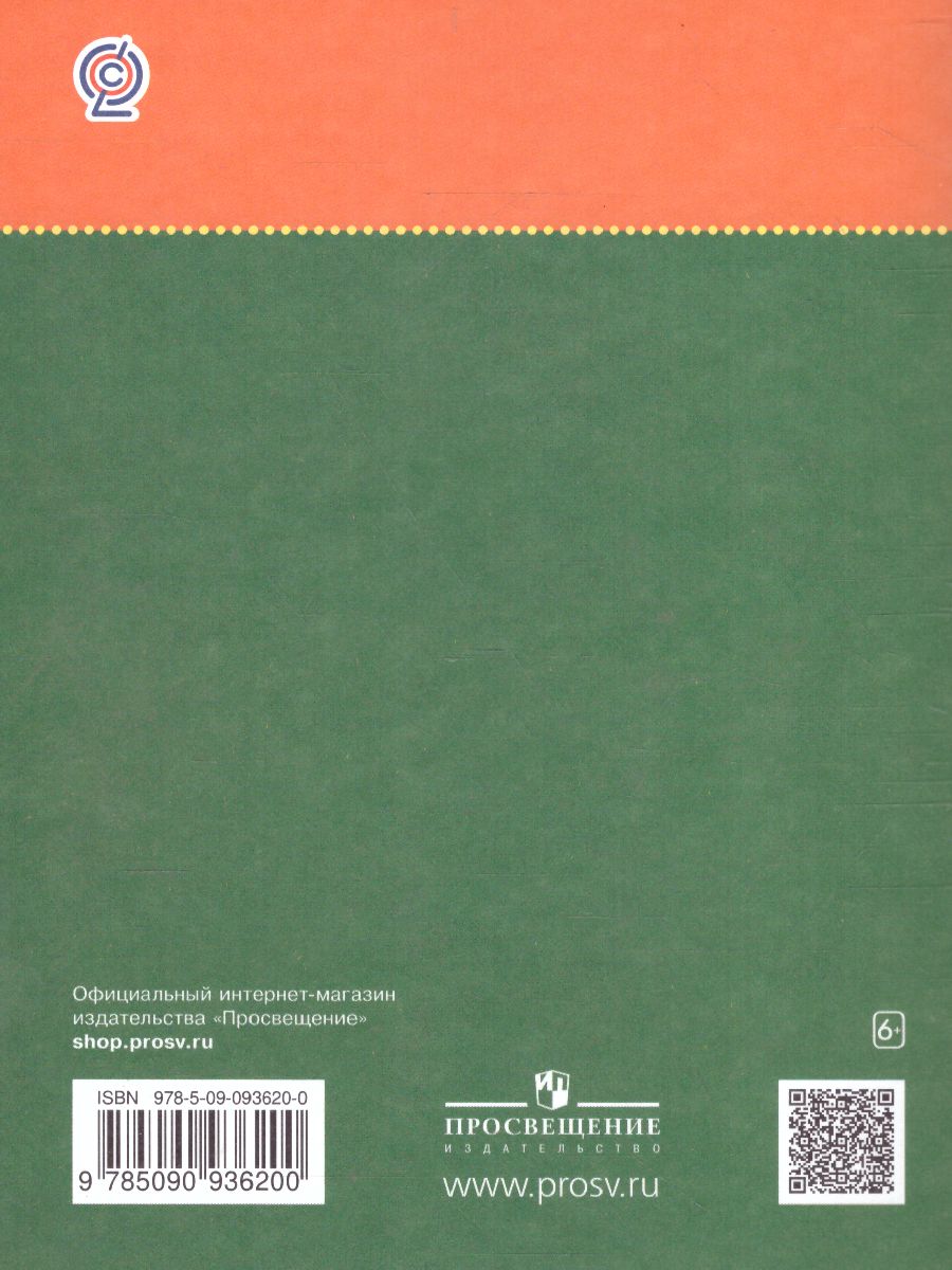 Обложка книги Русский язык 1 класс. Рабочая тетрадь к учебнику Т. Г. Рамзаевой. ФГОС, Автор Рамзаева Т.Г., издательство Просвещение/Союз                                   | купить в книжном магазине Рослит