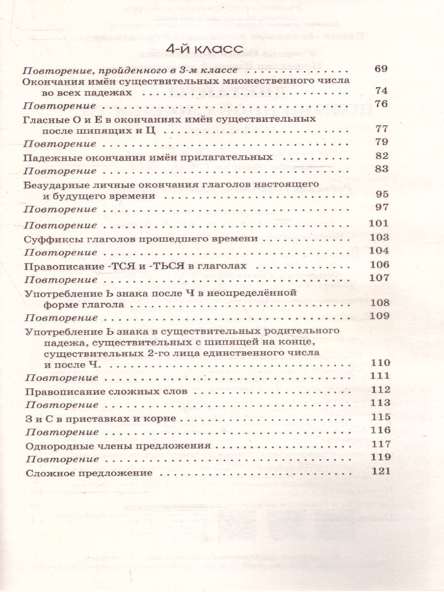 Обложка книги Диктанты повышенной сложности 3-4 классы, Автор Узорова О.В. Нефёдова Е.А., издательство АСТ | купить в книжном магазине Рослит