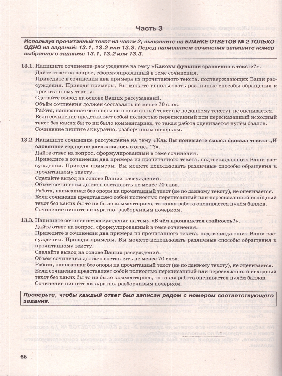 Обложка книги ОГЭ 2026 Русский язык. Типовые варианты экзаменационных заданий. 15 вариантов. ФИПИ, Автор Под редакцией Дощинского Р. А., издательство Экзамен | купить в книжном магазине Рослит