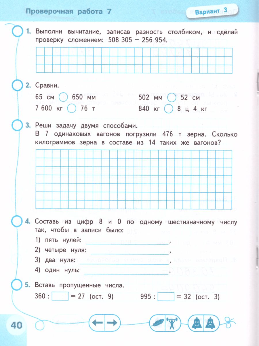 Обложка книги Математика 4 класс. Проверочные работы. ФГОС. УМК "Перспектива", Автор Никифорова Г.В., издательство Просвещение | купить в книжном магазине Рослит