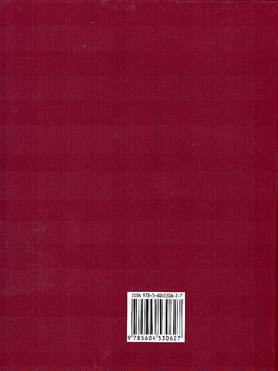 Обложка книги Большой испанско-русский русско-испанский словарь. 380 000 словосочетаний с практической транскрипцией, Автор , издательство Хит-Книга                                          | купить в книжном магазине Рослит