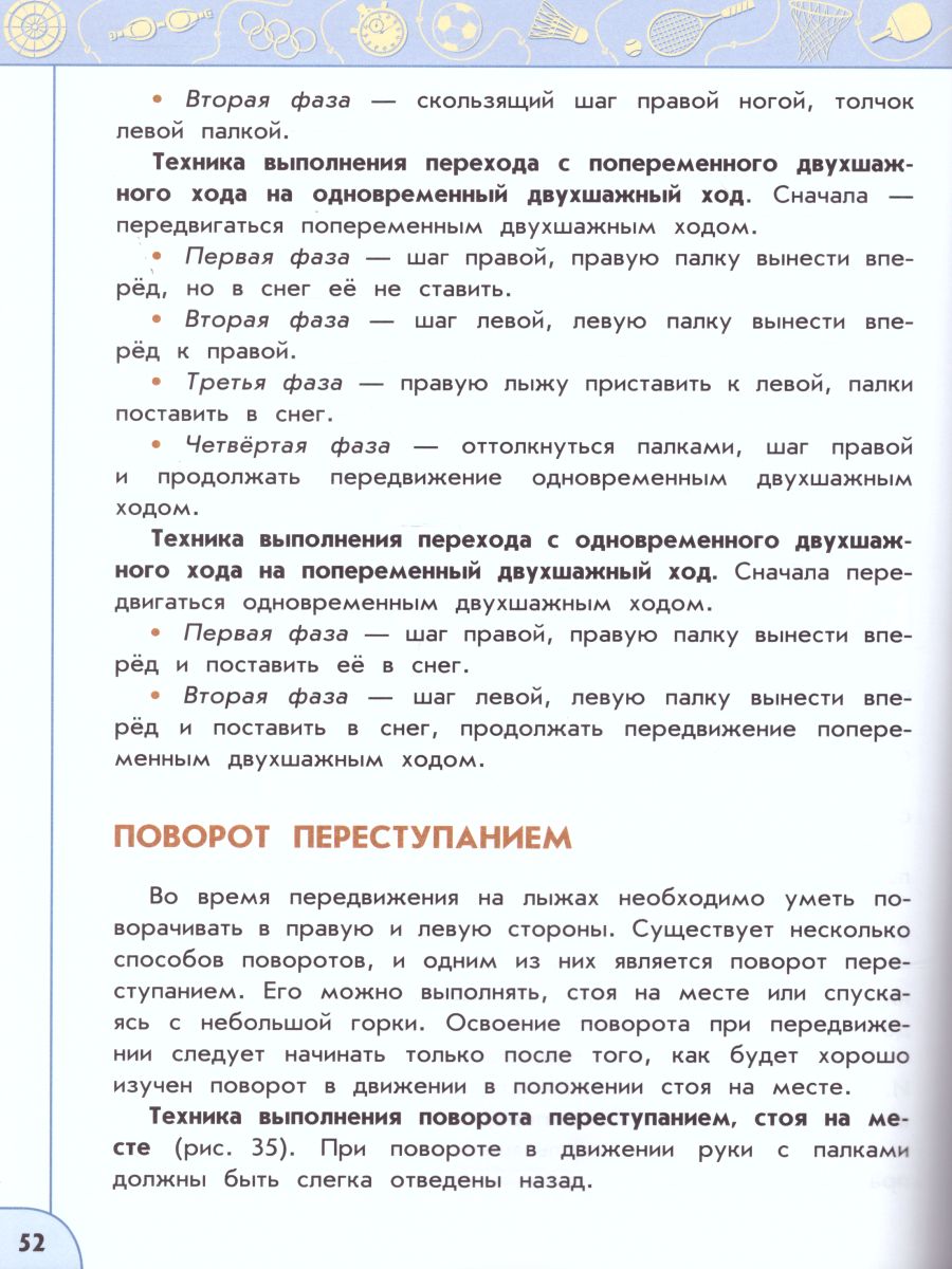 Обложка книги Физическая культура 3 класс. Учебник, Автор Матвеев А.П., издательство Просвещение/Союз                                   | купить в книжном магазине Рослит
