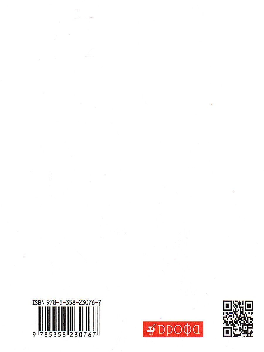 Обложка книги Геометрия 7-9 класс. Учебник. Вертикаль. ФГОС, Автор Шарыгин И.Ф., издательство Просвещение/Союз                                   | купить в книжном магазине Рослит