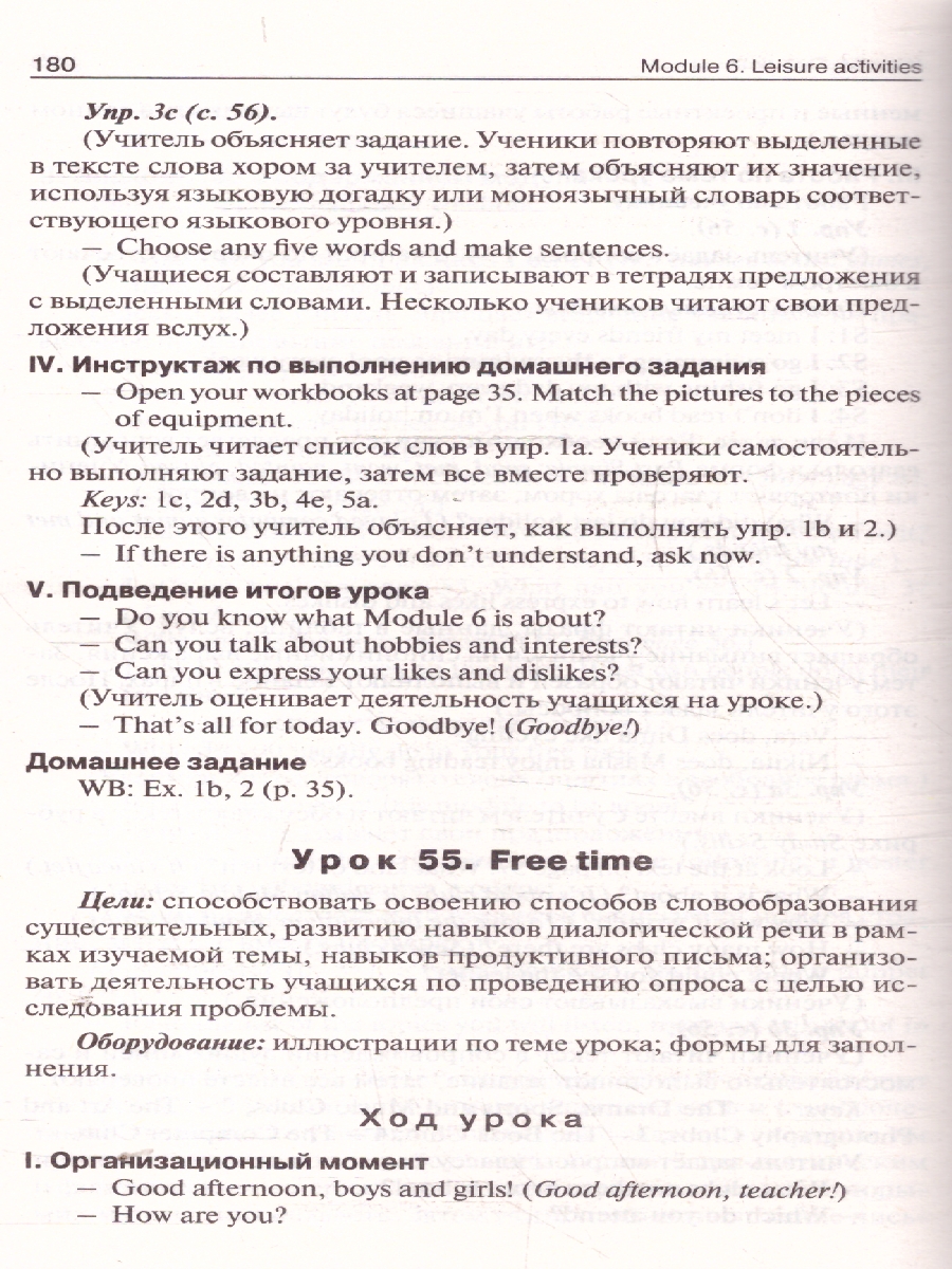 Обложка книги Английский язык 6кл. к УМК Ваулиной (Spotlight). НОВЫЙ ФГОС (Вако), Автор Наговицына О.В., издательство Вако | купить в книжном магазине Рослит