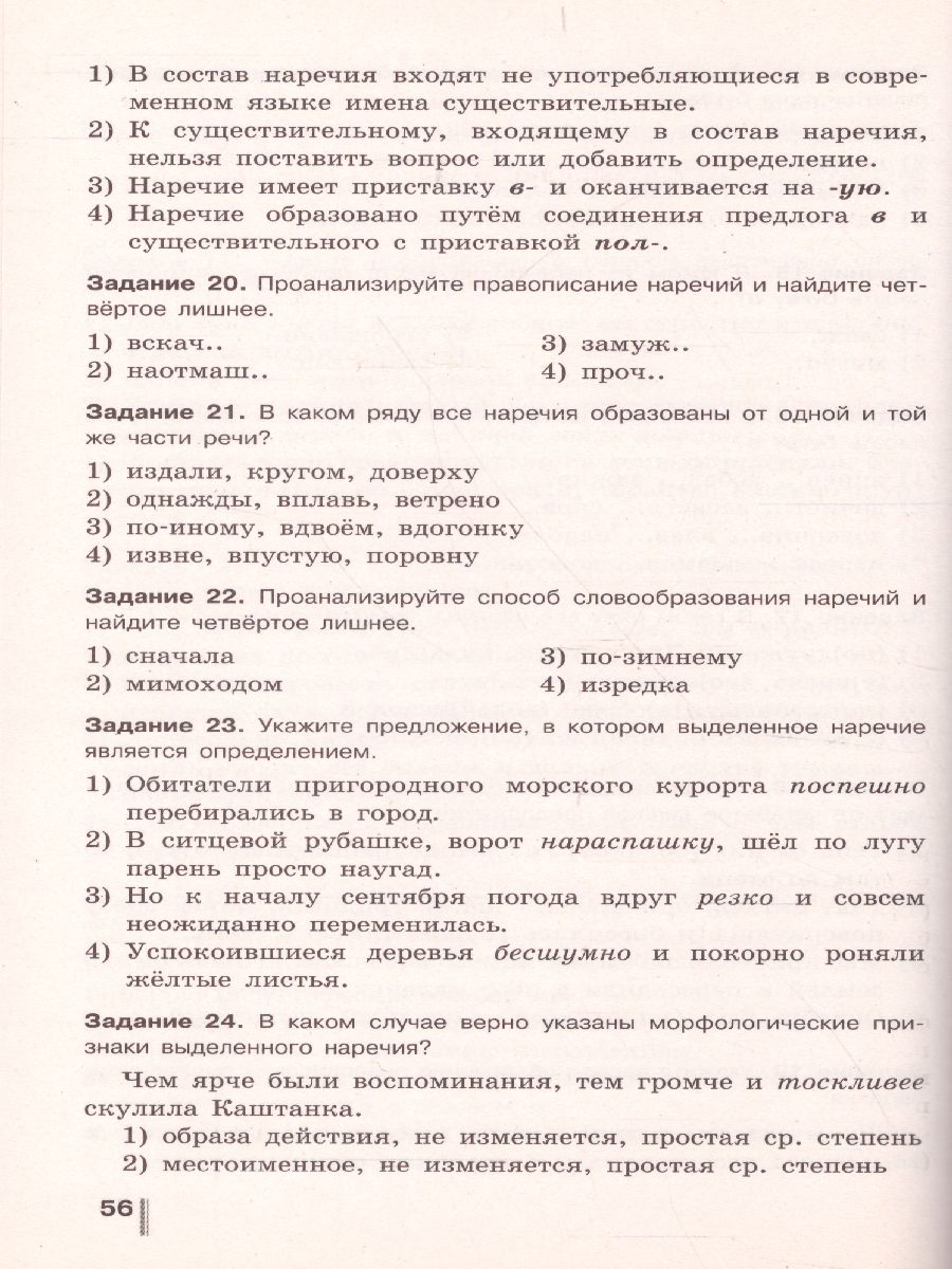 Обложка книги Русский язык 7 класс. Готовимся к ГИА. Тесты, творческие работы, проекты, Автор Нарушевич А.Г. Голубева И.В., издательство Просвещение/Союз                                   | купить в книжном магазине Рослит