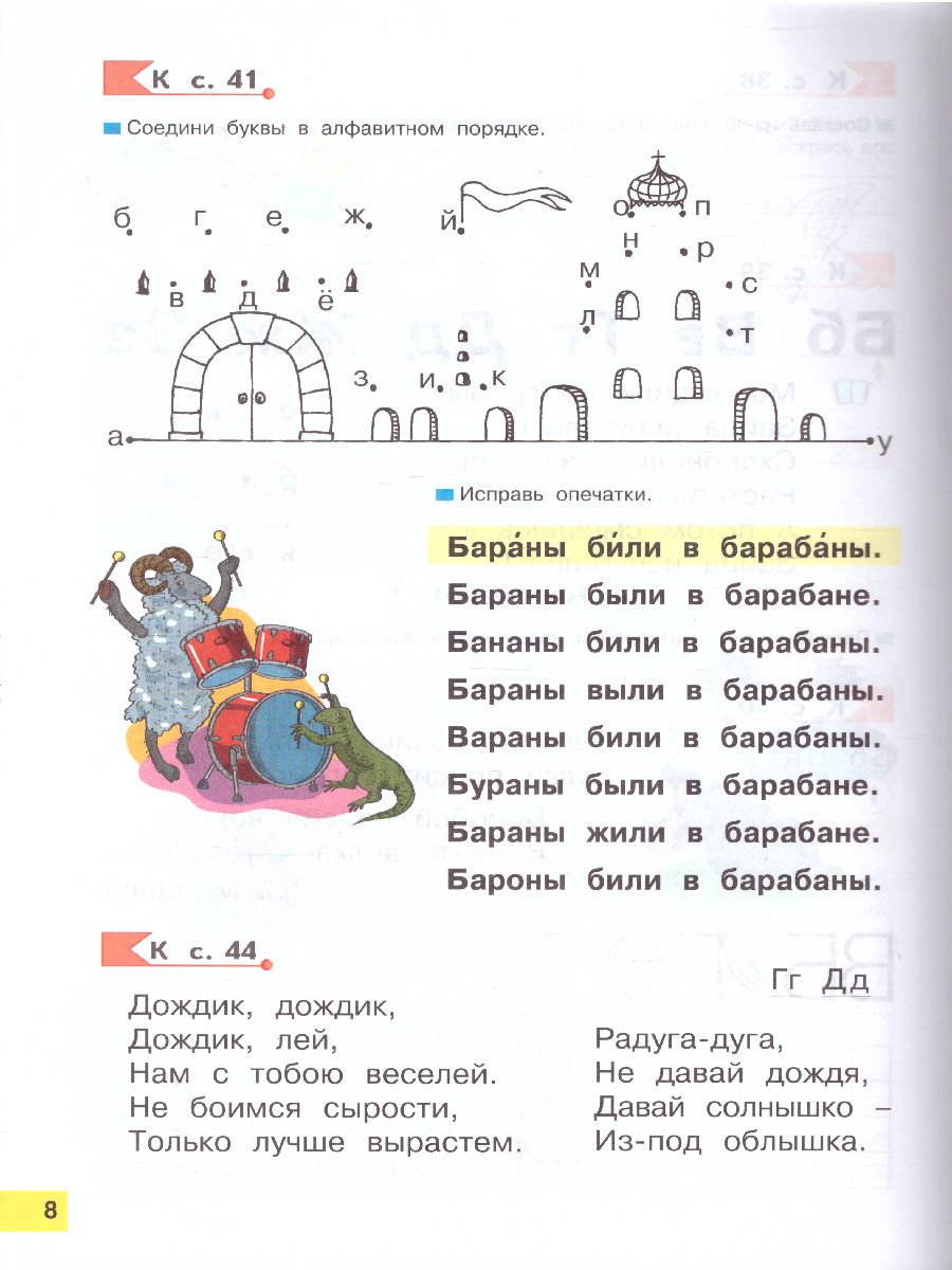 Обложка книги Азбука 1 класс. Рабочая тетрадь. ФГОС, Автор Нечаева, издательство Просвещение/Союз                                   | купить в книжном магазине Рослит