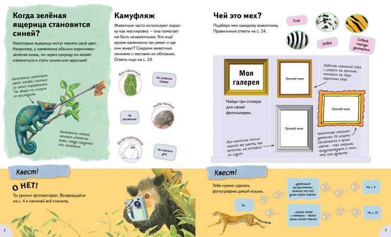 Обложка Животные такие разные (с наклейками) / Интересно, почему?, издательство Махаон | купить в книжном магазине Рослит
