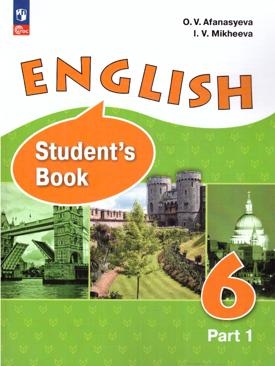 Обложка книги Английский язык. 6 класс. Углублённый уровень. Учебное пособие. В 2-х частях. Часть 1., Автор Афанасьева О.В., издательство Просвещение | купить в книжном магазине Рослит