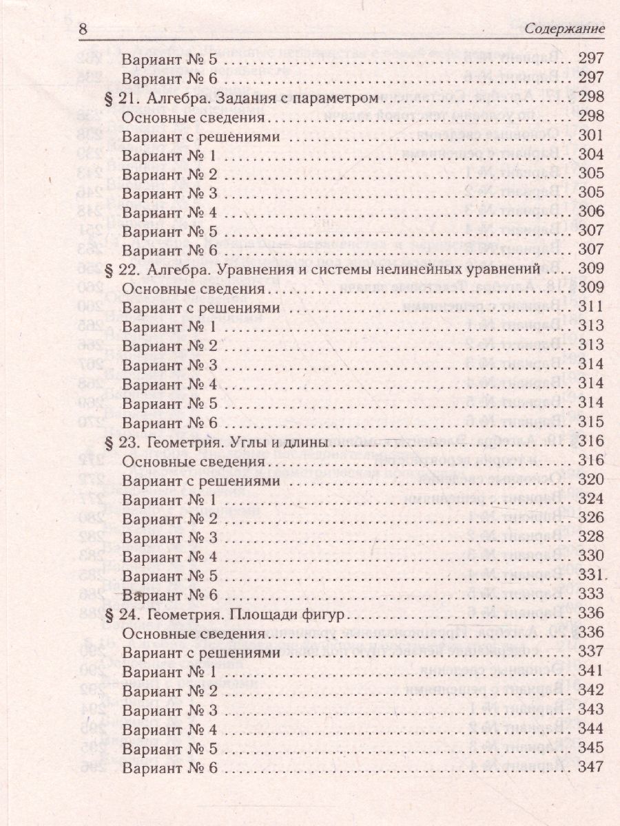 Обложка книги ОГЭ-2022. Математика 9 класс. Тематический тренинг, Автор Лысенко Ф.Ф. Кулабухов С.Ю., издательство ЛЕГИОН | купить в книжном магазине Рослит