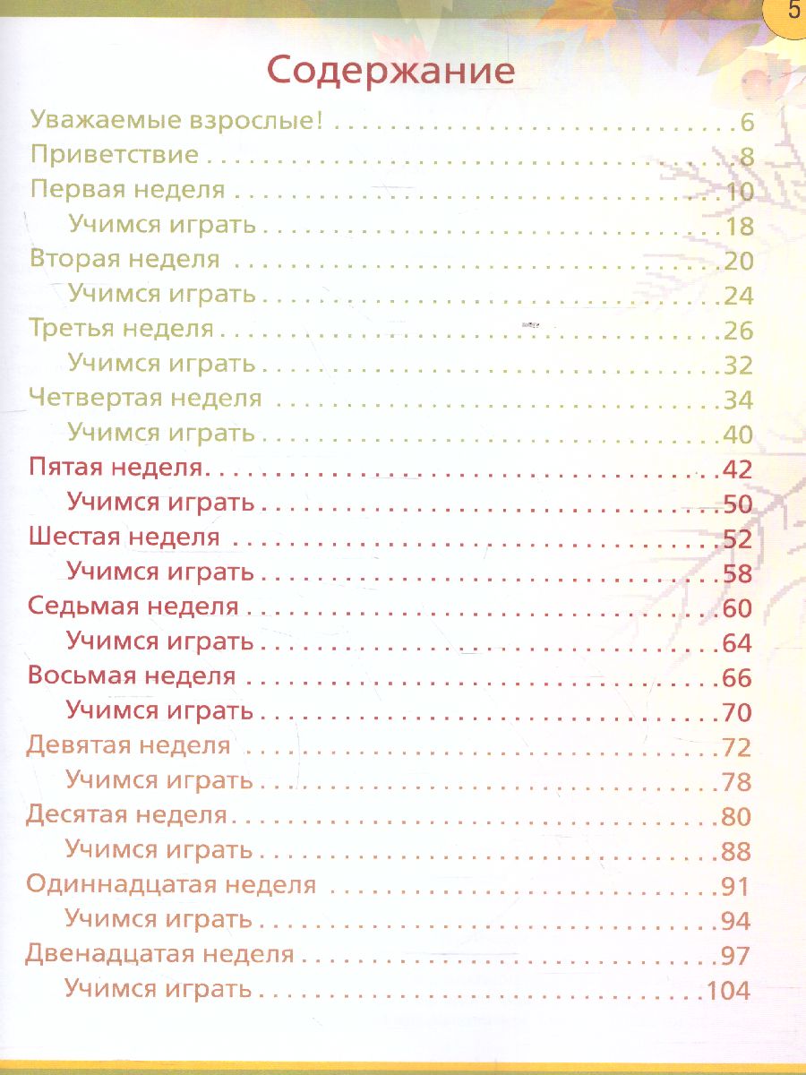 Обложка Жёлтая книга развивающих занятий для детей 3-4 лет, издательство Просвещение/Союз                                   | купить в книжном магазине Рослит