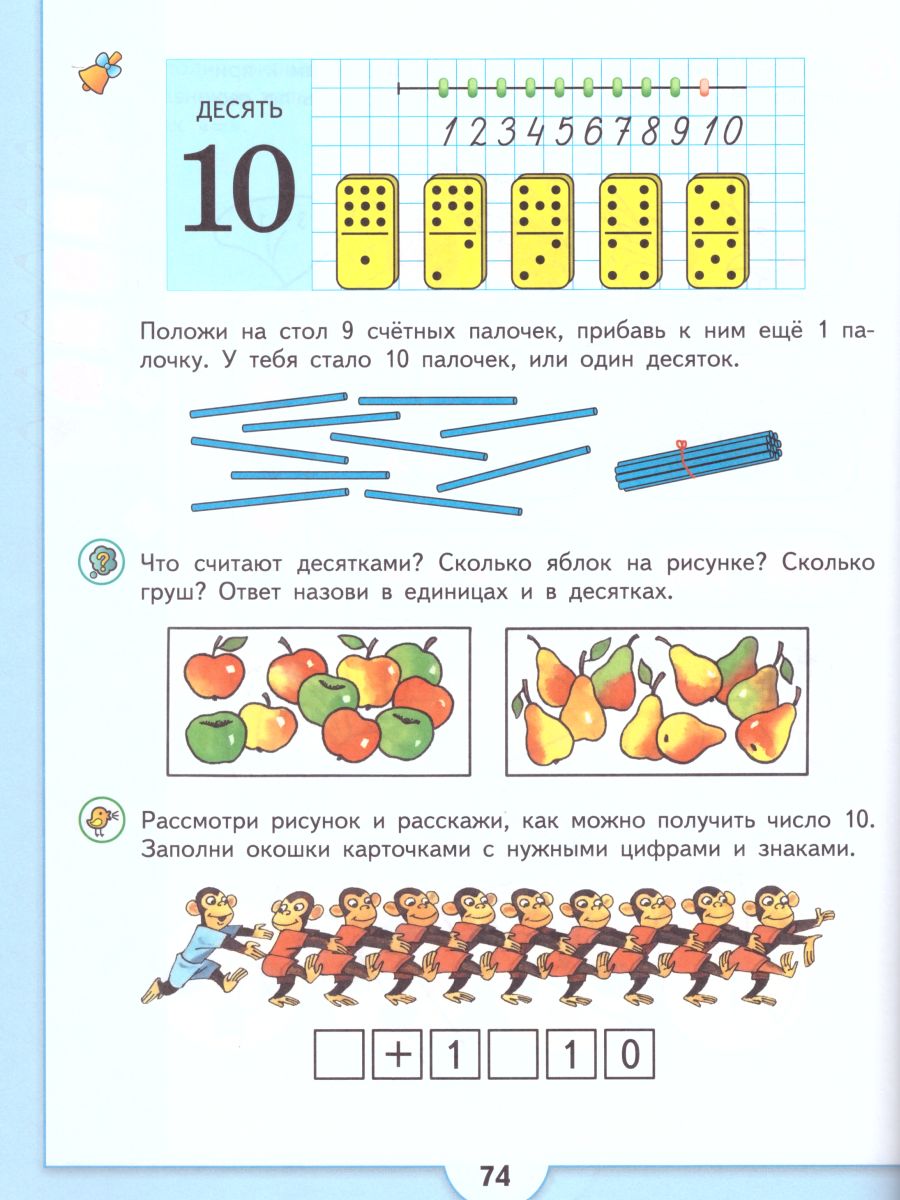 Обложка книги Математические ступеньки, Автор Волкова С.И., издательство Просвещение/Союз                                   | купить в книжном магазине Рослит