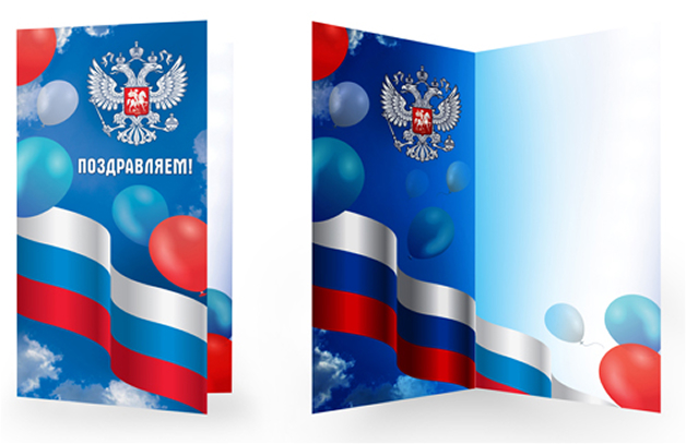 Обложка книги Открытка евроформата. Поздравляем! С Российской символикой. Без текста, Автор ЕФ-16513, издательство Сфера | купить в книжном магазине Рослит