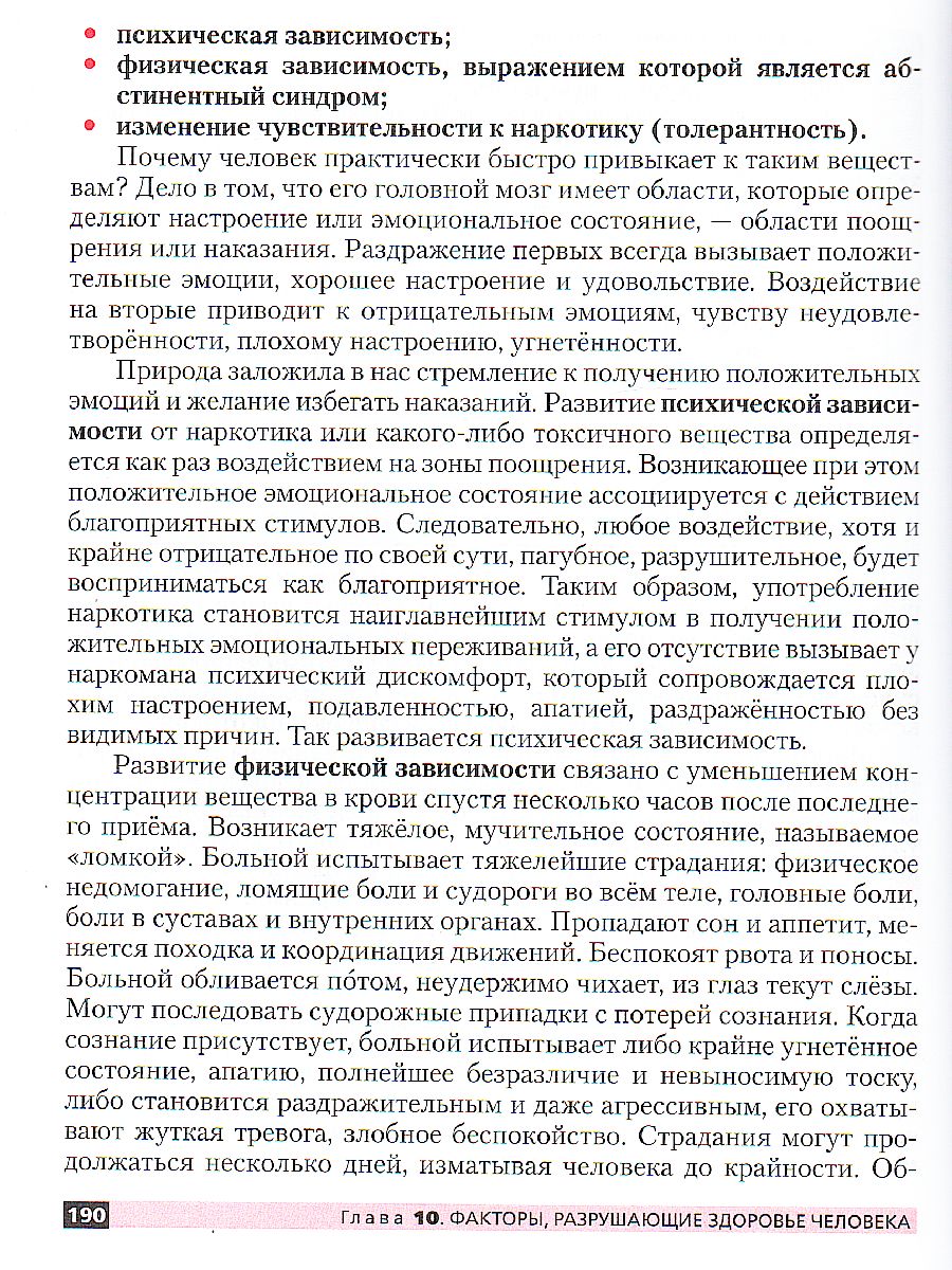 картинка ОБЖ 9 кл. ВЕРТИКАЛЬ Учебное пособие от магазина Рослит