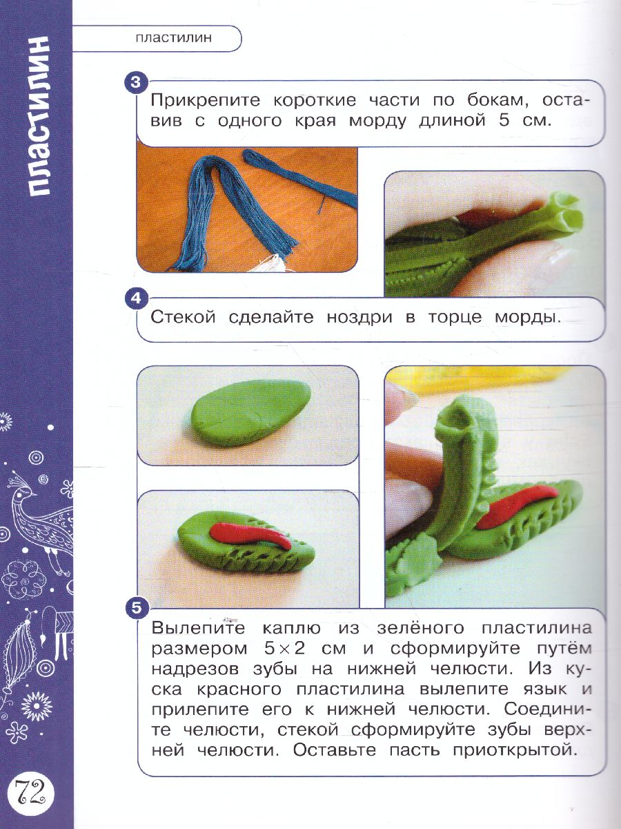 Обложка Детское творчество для детей 4-5 лет, издательство Олма | купить в книжном магазине Рослит