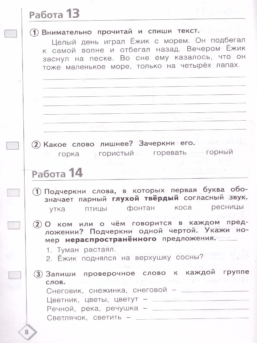 Обложка книги 50 шагов к успеху. Русский язык 2 класс. Готовимся к ВПР, Автор Калинина Н.Г., издательство Просвещение/Союз                                   | купить в книжном магазине Рослит