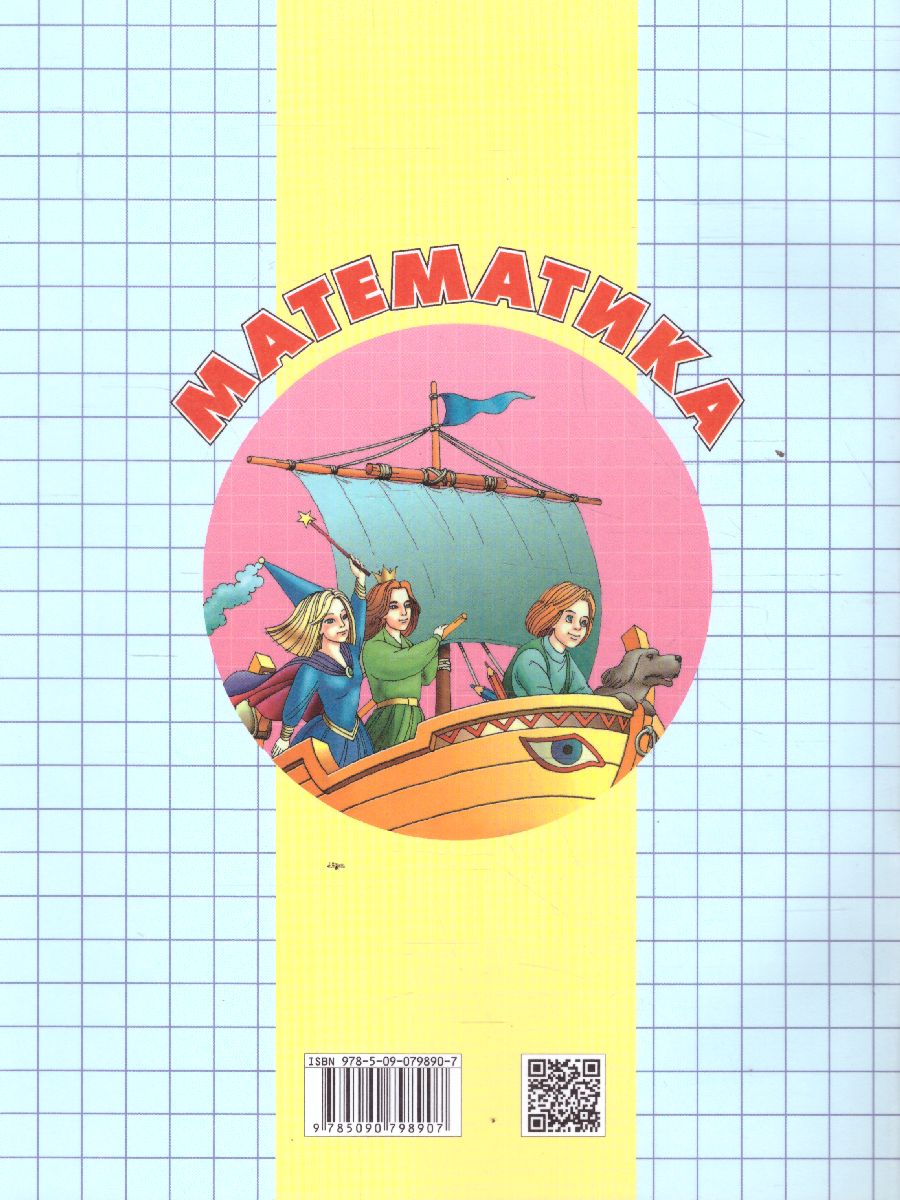картинка Математика 1 класс. Самостоятельные и контрольные работы. В 2-х частях. Выпуск 1. Часть 1. ФГОС от магазина Рослит