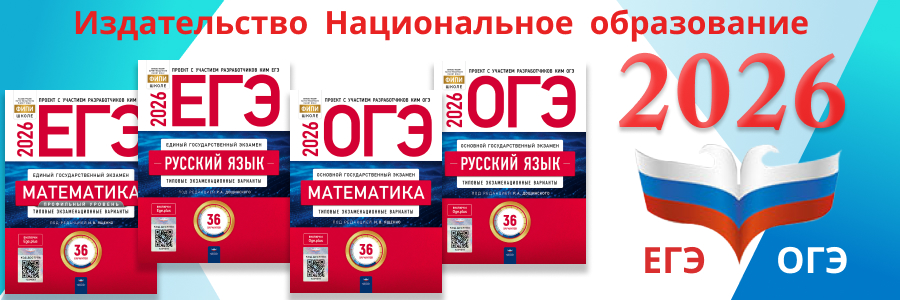 Национальное образование 2026