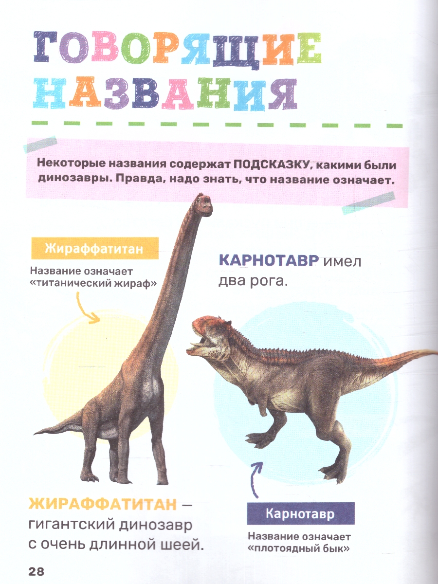 Обложка книги Динозавры. Первая энциклопедия малыша/Первая энциклопедия малыша(Росмэн), Автор Клюшник Л. В., издательство РОСМЭН | купить в книжном магазине Рослит