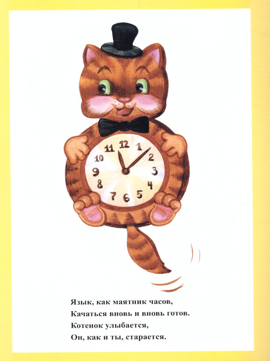 Обложка книги Веселая артикуляционная гимнастика, Автор Нищева Н.В., издательство ДЕТСТВО-ПРЕСС | купить в книжном магазине Рослит