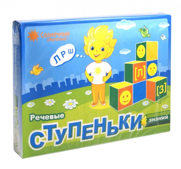 Обложка книги Речевые ступеньки знаний (200*300*30) Комплектация: 4 тетради, 3 папки (Солнечные ступеньки), Автор , издательство Солнечные ступеньки | купить в книжном магазине Рослит