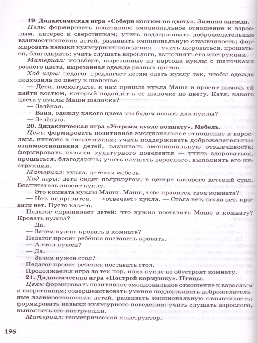 Обложка книги Маленькие ладошки. Программа раннего развития детей. ФГОС ДО, Автор Русанова Л. С., издательство Просвещение/Союз                                   | купить в книжном магазине Рослит