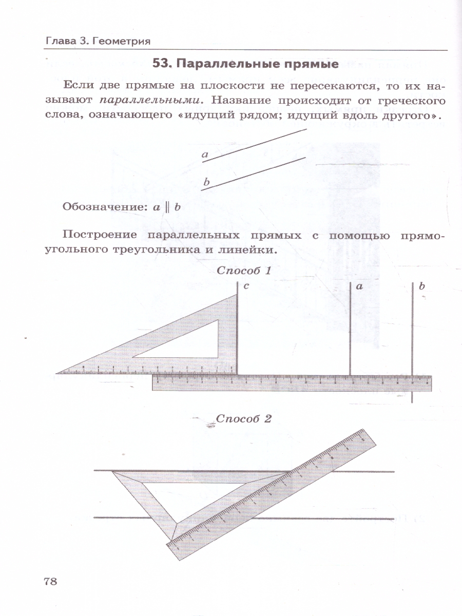 Обложка книги Справочник Математика 5-6 классы. ФГОС, Автор Минаева С. С., издательство Экзамен | купить в книжном магазине Рослит