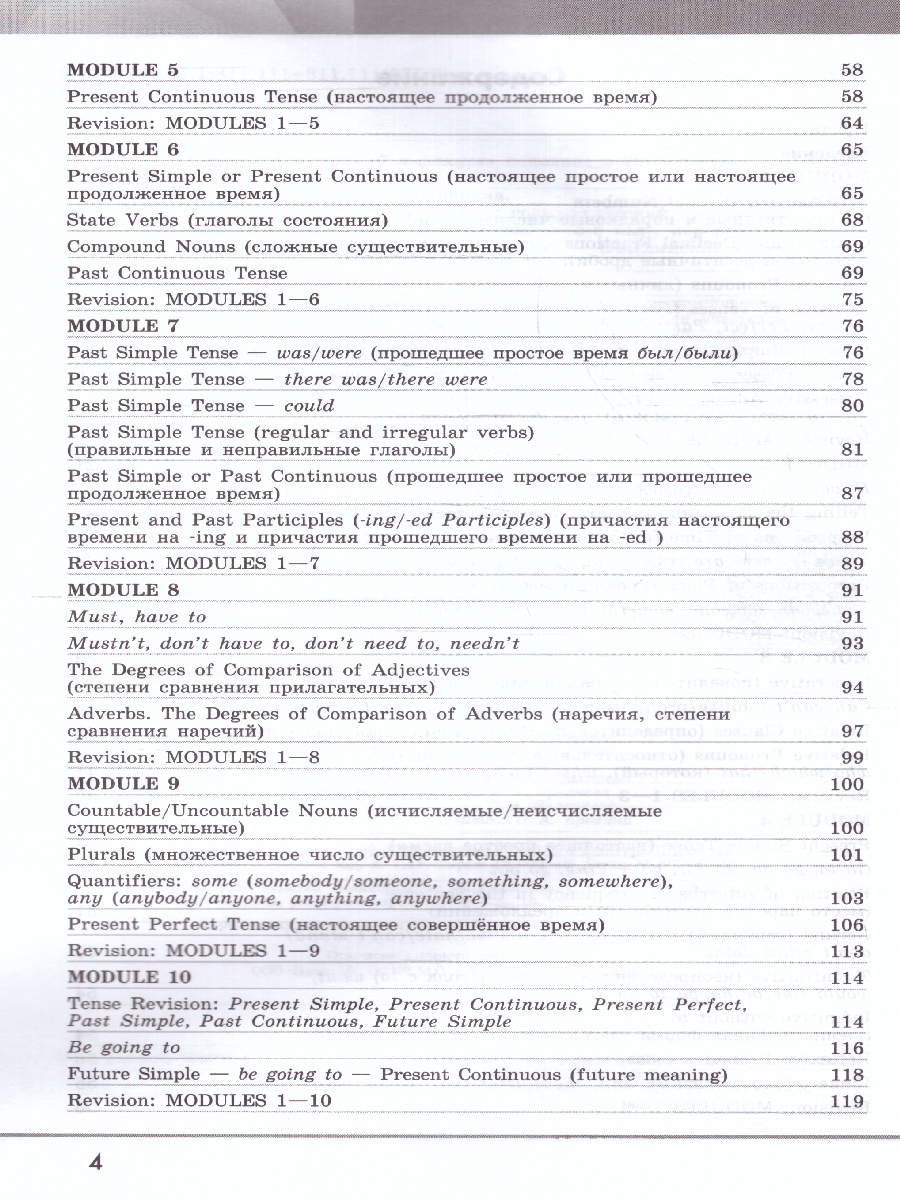 Обложка книги Английский в фокусе 6 класс. Грамматический тренажер (ФП2022), Автор Тимофеева С.Л., издательство Просвещение | купить в книжном магазине Рослит