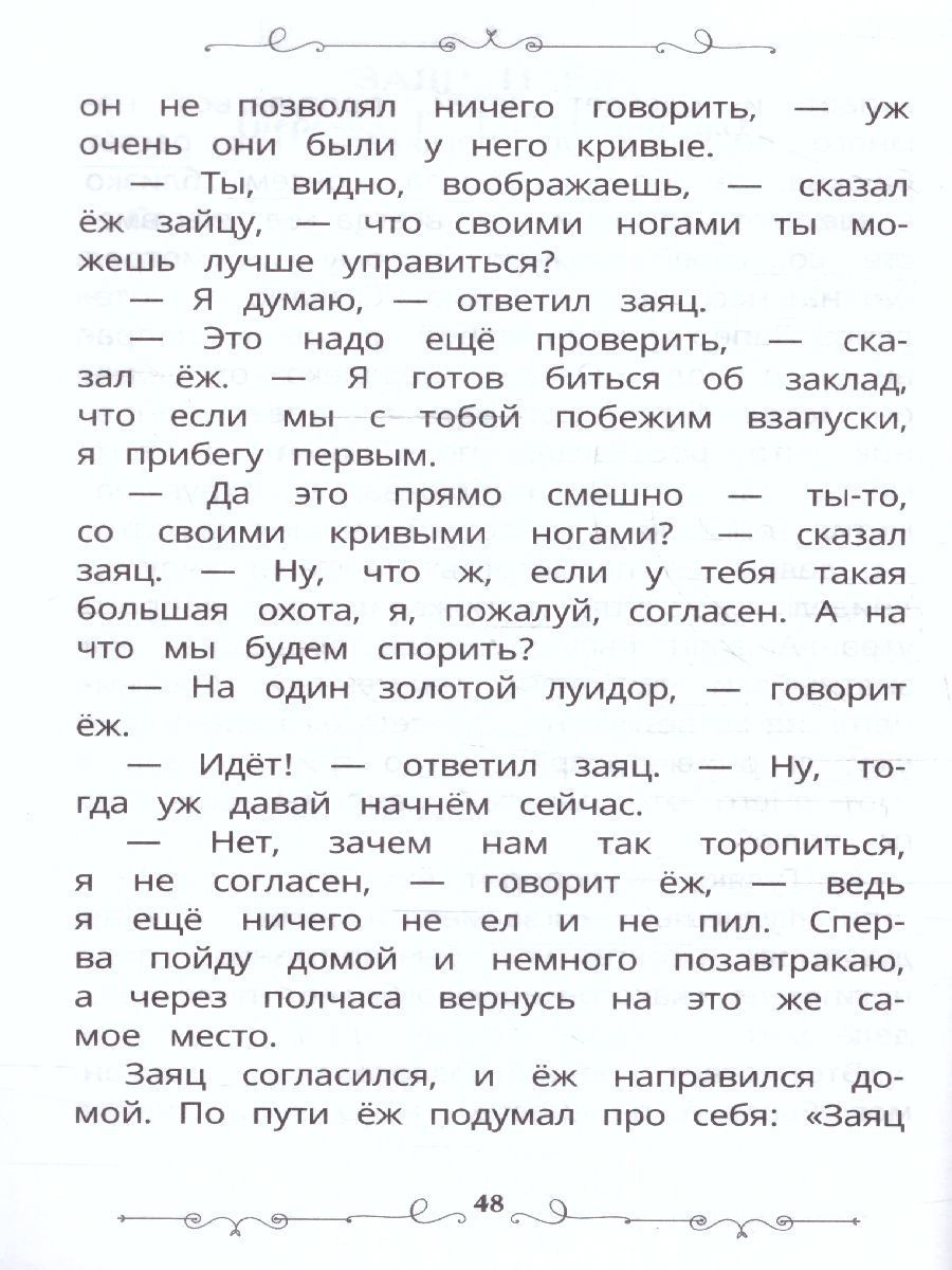 Обложка книги Лучшие сказки. Братья Гримм. Школьная библиотека. 140х210 мм. 64 стр. (Умка), Автор Братья Гримм, издательство Умка                                               | купить в книжном магазине Рослит