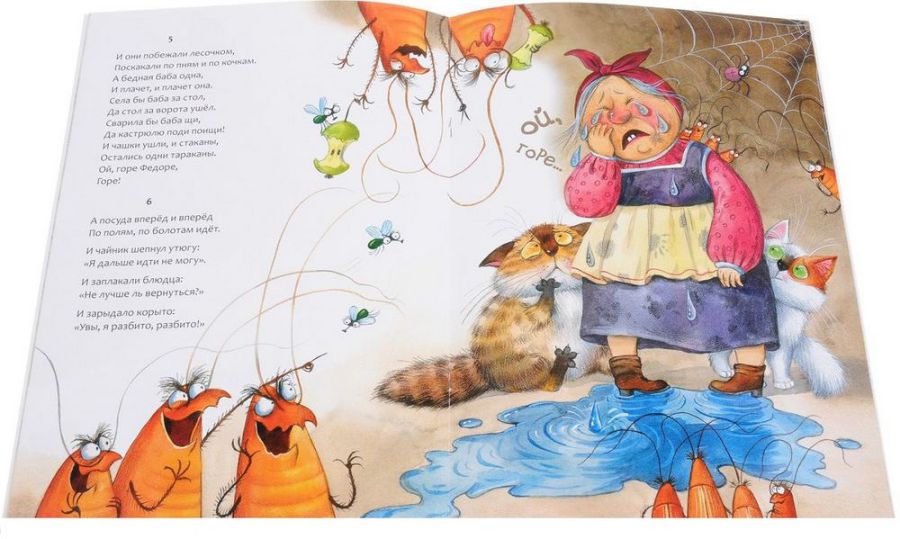 Обложка книги Федорино горе. Любимые сказки, Автор Чуковский К. И., издательство Мозаика-Синтез | купить в книжном магазине Рослит