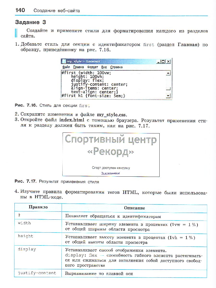 Обложка книги Информатика 10-11 классы. Базовый уровень. Компьютерный практикум, Автор Босова Л.Л. Босова А.Ю. Куклина И.Д. Аквилянов Н.А., издательство Просвещение | купить в книжном магазине Рослит