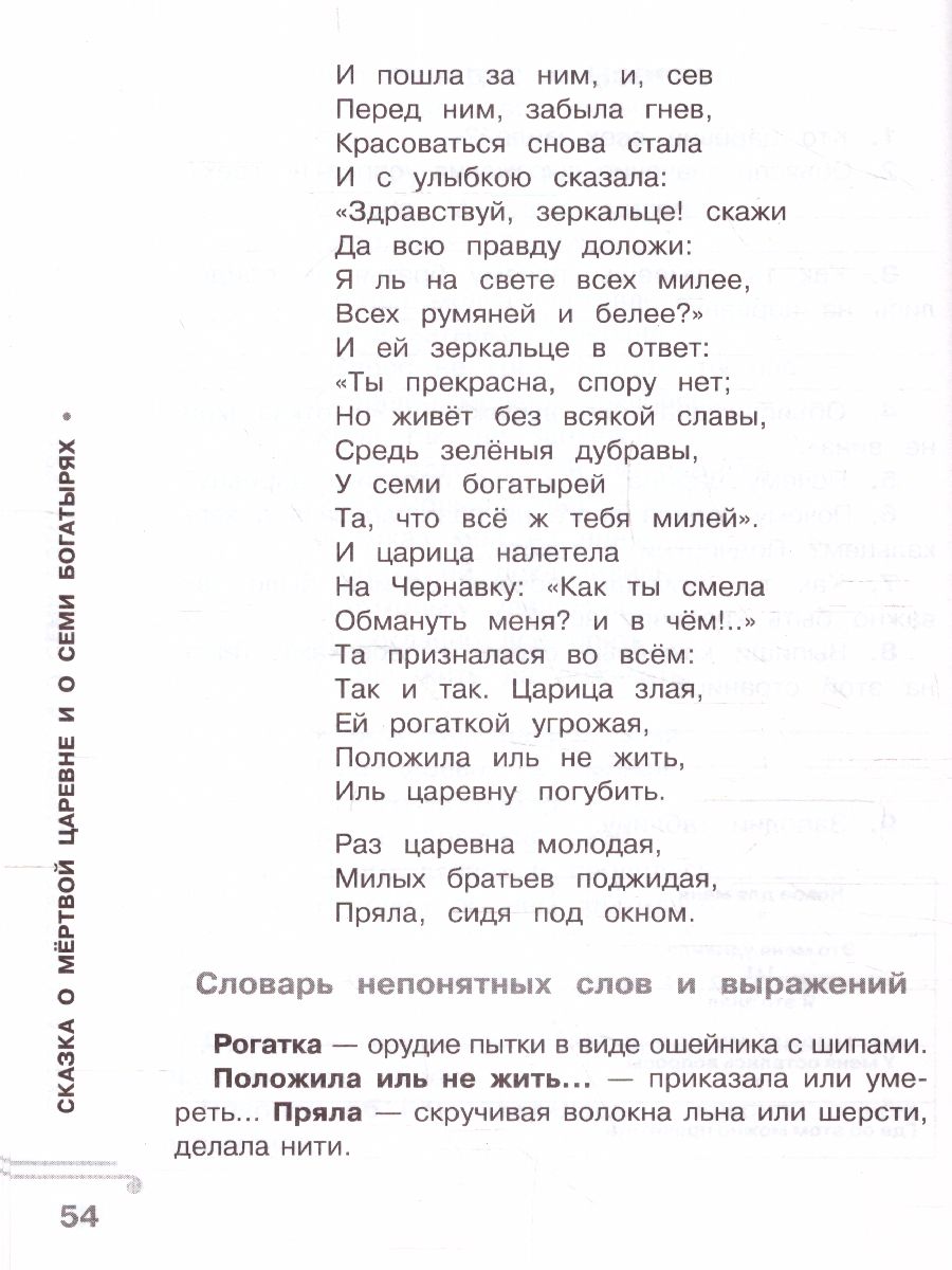 Обложка книги Хрестоматия 1 класс. Практикум. Развиваем навык смыслового чтения. Сказки зарубежных писателей, Автор Узорова О.В., издательство АСТ | купить в книжном магазине Рослит