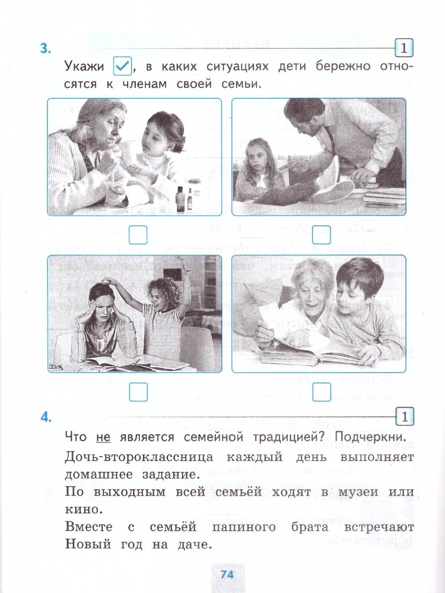 Обложка книги Окружающий мир 2 класс. Проверочные работы. К новому учебнику. ФГОС Новый, Автор Погорелова Н. Ю., издательство Экзамен | купить в книжном магазине Рослит