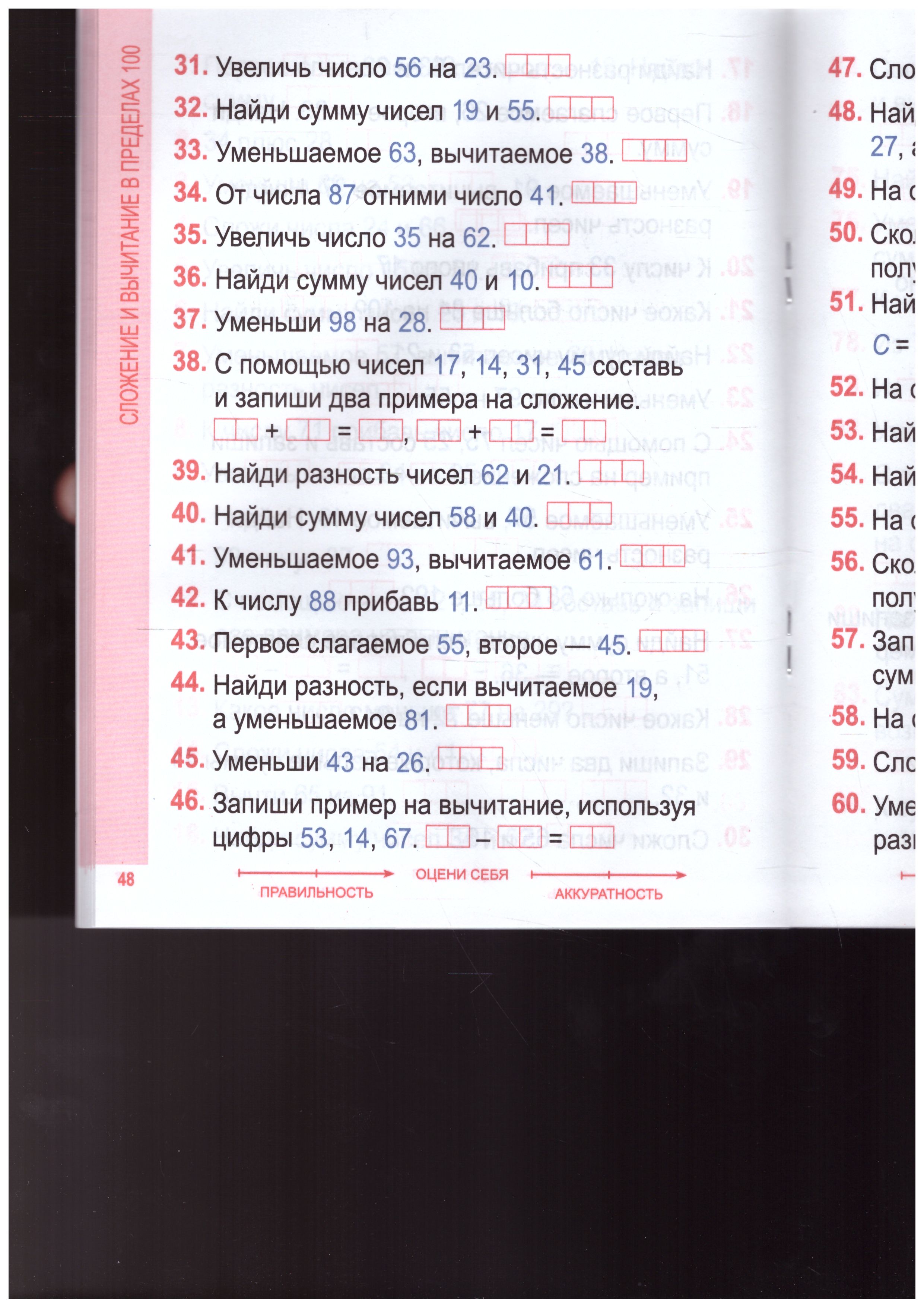 Обложка книги Математика 2 класс. Комплексный тренажер (классический), Автор Барковская Н.Ф., издательство Кузьма                                             | купить в книжном магазине Рослит