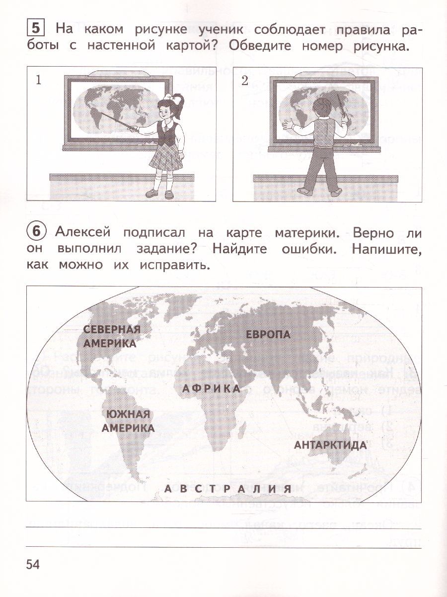 Обложка книги Окружающий мир 2 класс. Предварительный, текущий, итоговый контроль, Автор Глаголева Ю.И. Архипова Ю.И., издательство Просвещение/Союз                                   | купить в книжном магазине Рослит