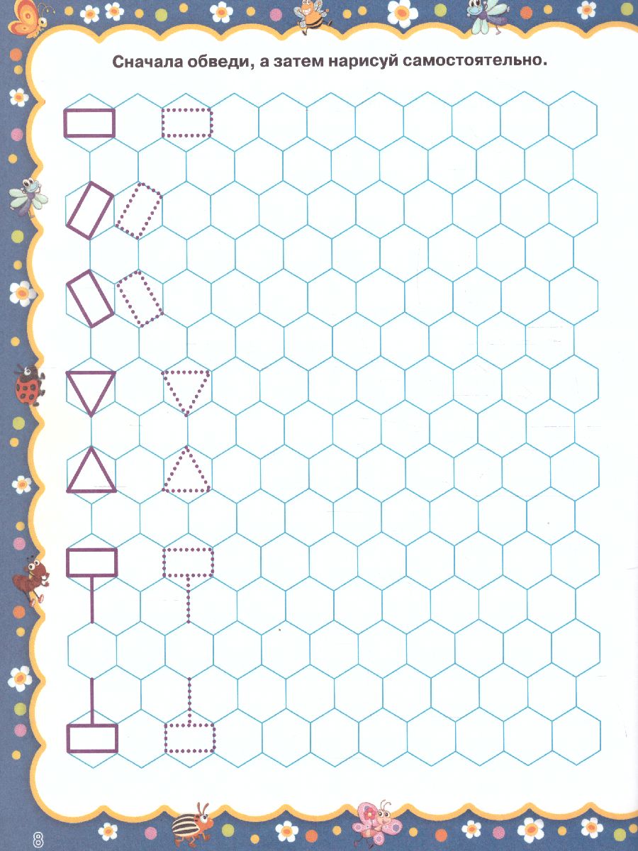 Обложка книги Готовим пальчики к письму / Веселые прописи для самых маленьких, Автор Жукова О.С. Лазарева Е.Н., издательство АСТ | купить в книжном магазине Рослит