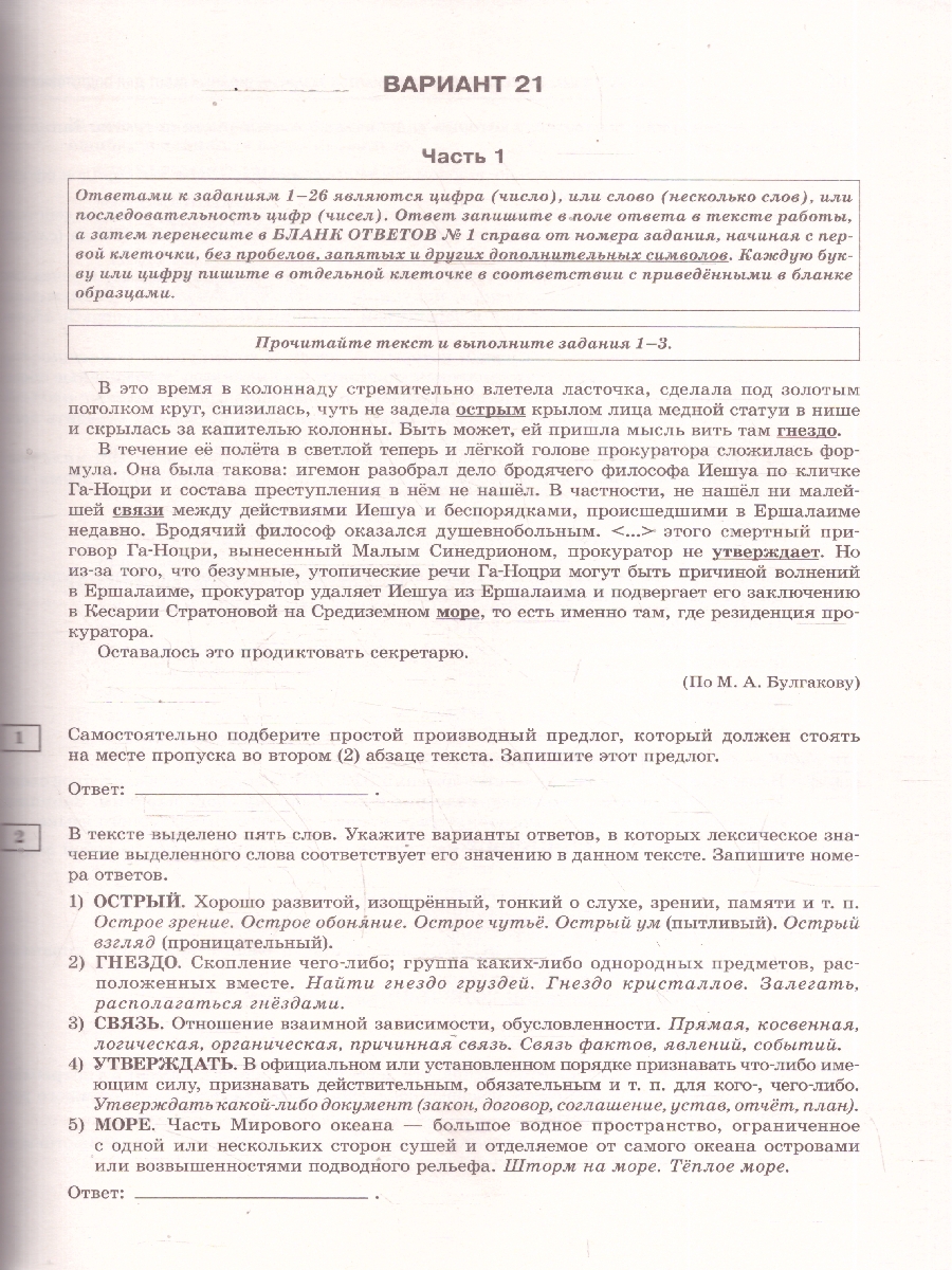 Обложка книги ЕГЭ-2026. Русский язык. 30 тренировочных вариантов экзаменационных работ для подготовки к ЕГЭ. ФИПИ, Автор Дощинский Р. А. Абрамовская Л. Н.; Бехтина Н. В.; Маслов В. В., издательство АСТ | купить в книжном магазине Рослит