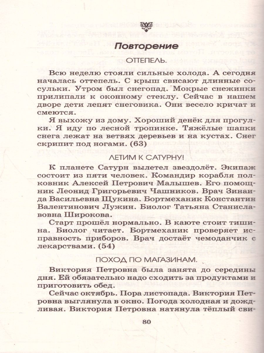 Обложка книги Диктанты повышенной сложности 1-2 классы, Автор Узорова О.В. Нефёдова Е.А., издательство АСТ | купить в книжном магазине Рослит