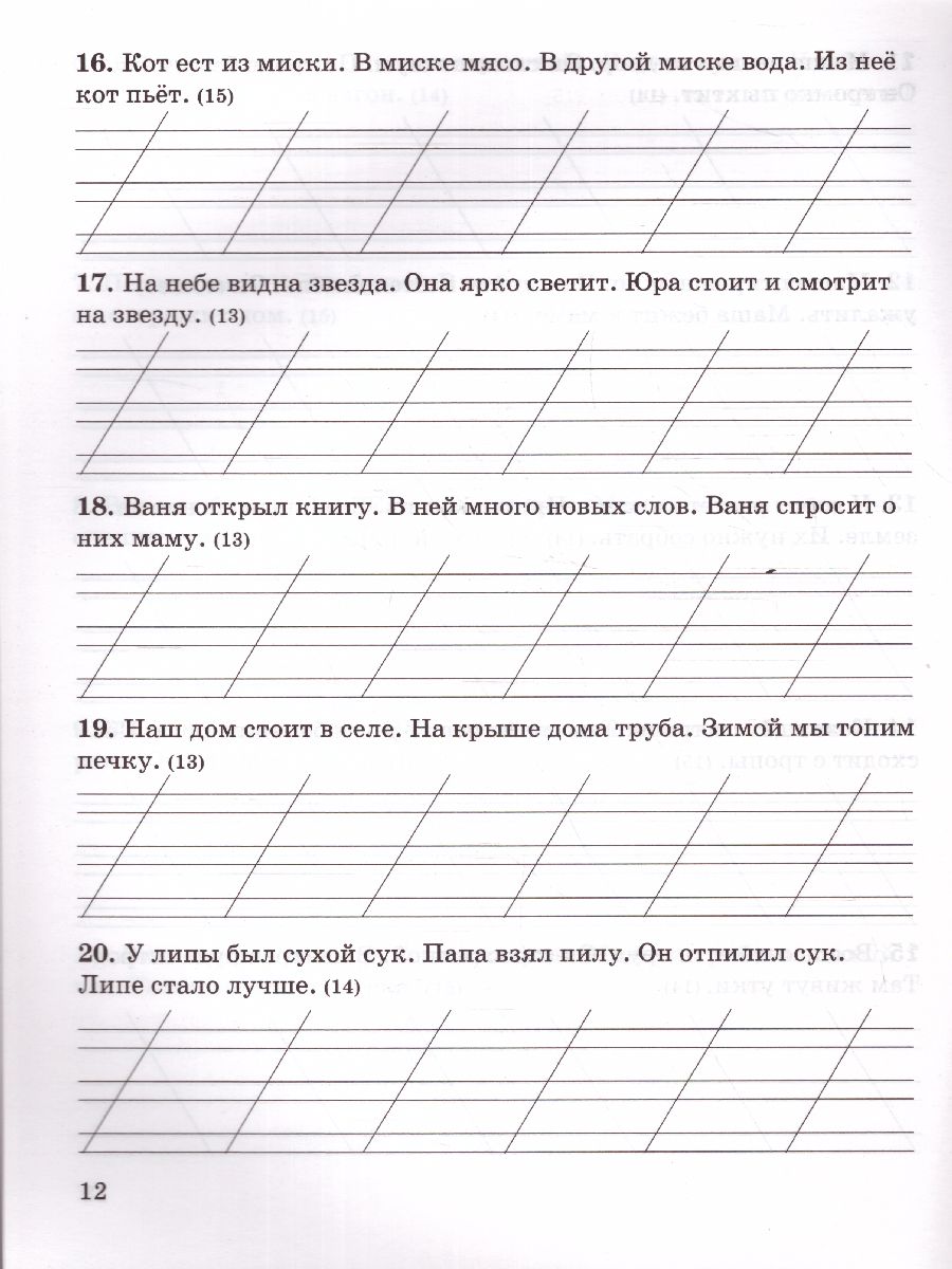 Обложка книги 3000 заданий по русскому языку 1 класс. Контрольное списывание, Автор Узорова О.В. Нефёдова Е.А., издательство АСТ | купить в книжном магазине Рослит