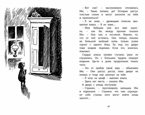 Обложка Невидимая девочка и другие истории. Чтение - лучшее учение, издательство Махаон | купить в книжном магазине Рослит