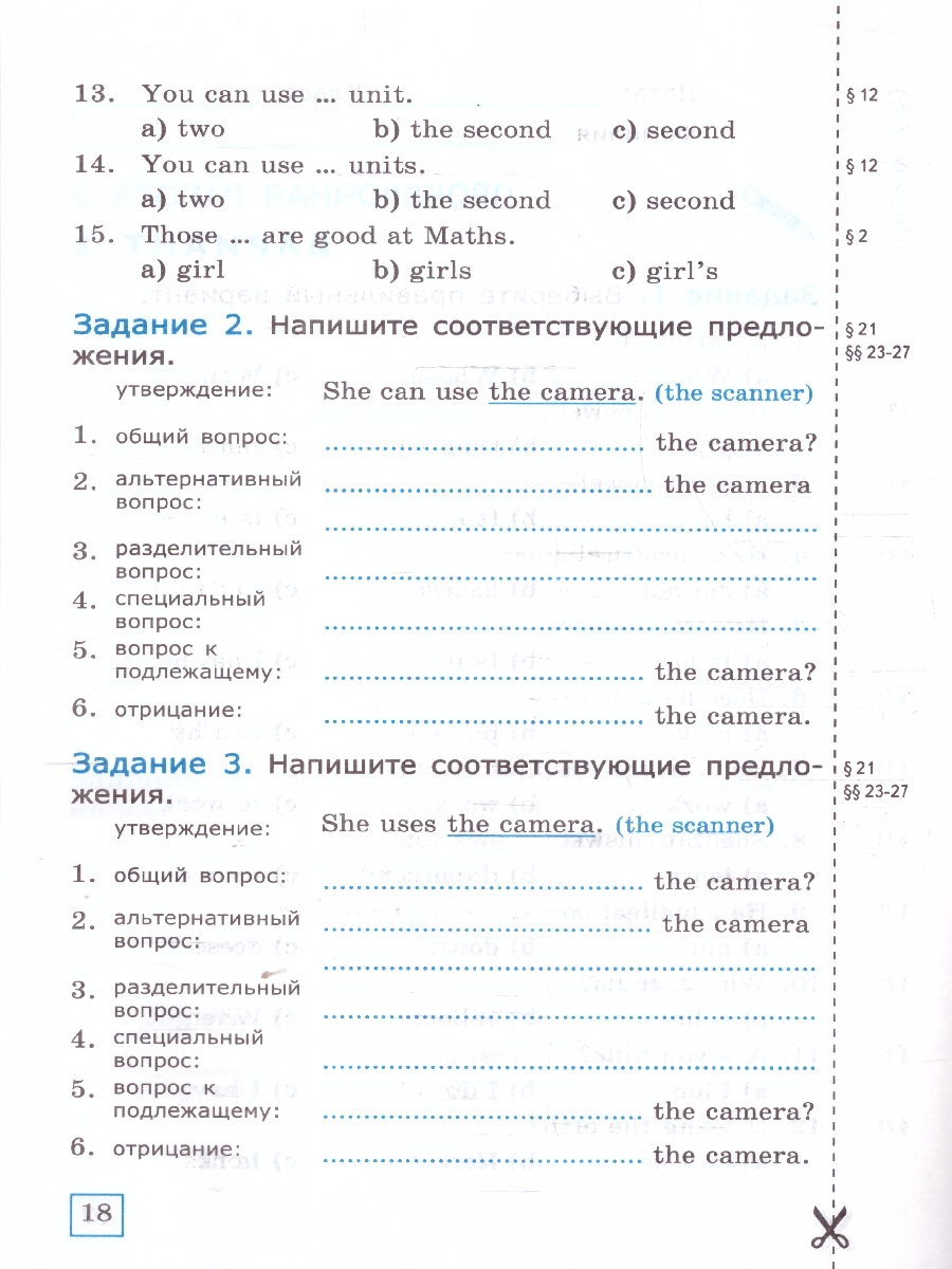 Обложка книги Грамматика английского 5 класс. Проверочные работы. К новому учебнику. ФГОС Новый, Автор Барашкова Е. А., издательство Экзамен | купить в книжном магазине Рослит