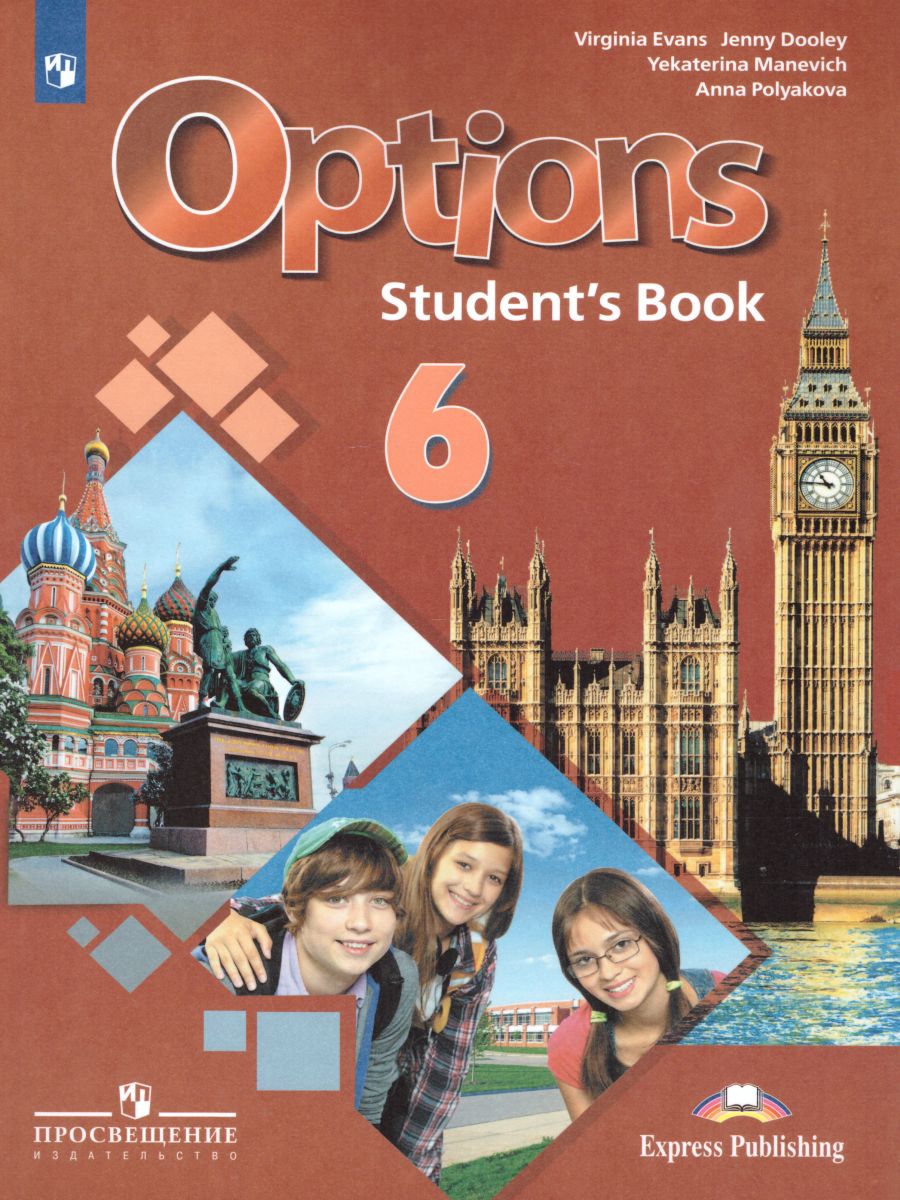 Обложка книги Английский язык 6 класс. Второй иностранный язык. Учебник, Автор Маневич Е.Г. Полякова А.А. Дули Д., издательство Просвещение | купить в книжном магазине Рослит