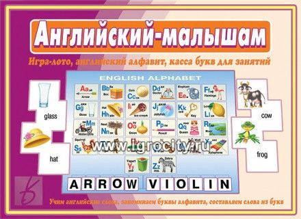 Обложка книги Английский - малышам, Автор , издательство Весна-Дизайн | купить в книжном магазине Рослит