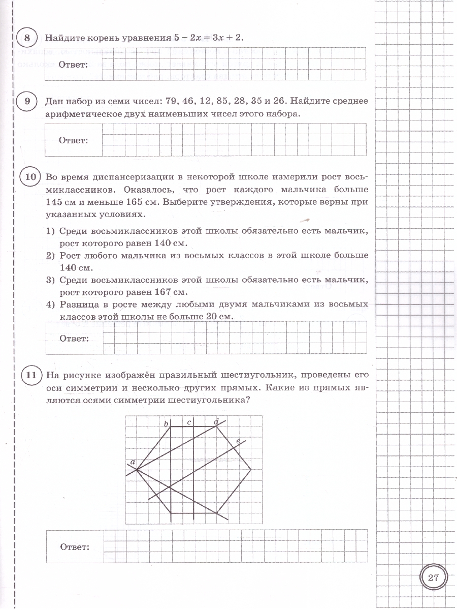Обложка книги ВПР Математика 6 класс. Типовые задания. 10 вариантов ФИОКО СТАТГРАД. ФГОС Новый, Автор Ященко И. В., издательство Экзамен | купить в книжном магазине Рослит