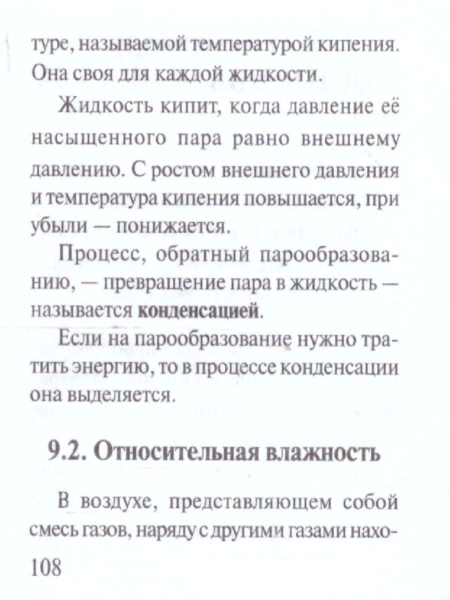 Обложка книги Физика. Экспресс-справочник для подготовки к ЕГЭ , Автор Зимарина Н.А., издательство АСТ | купить в книжном магазине Рослит