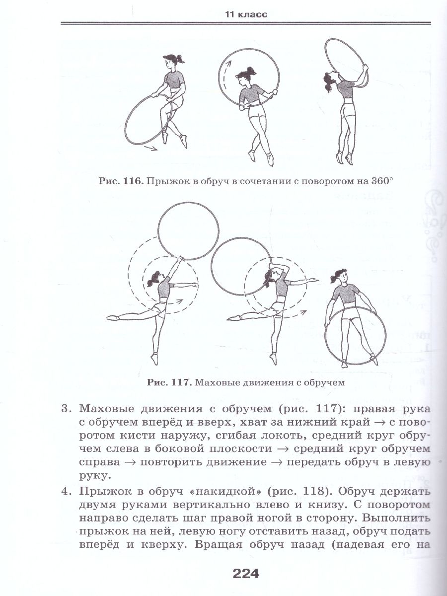 Обложка книги Физическая культура 10-11 класс. Учебник. ВЕРТИКАЛЬ. ФГОС, Автор Погадаев Г.И., издательство Просвещение | купить в книжном магазине Рослит