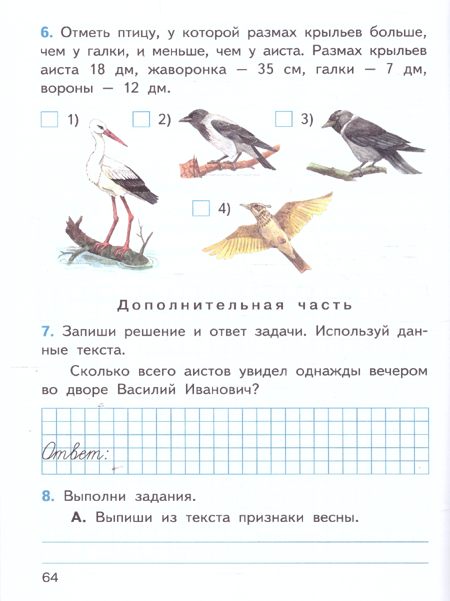 Обложка книги Итоговые комплексные работы 2 кл. НОВЫЙ ФГОС/ИА (Вако), Автор Клюхина И.В., издательство Вако | купить в книжном магазине Рослит