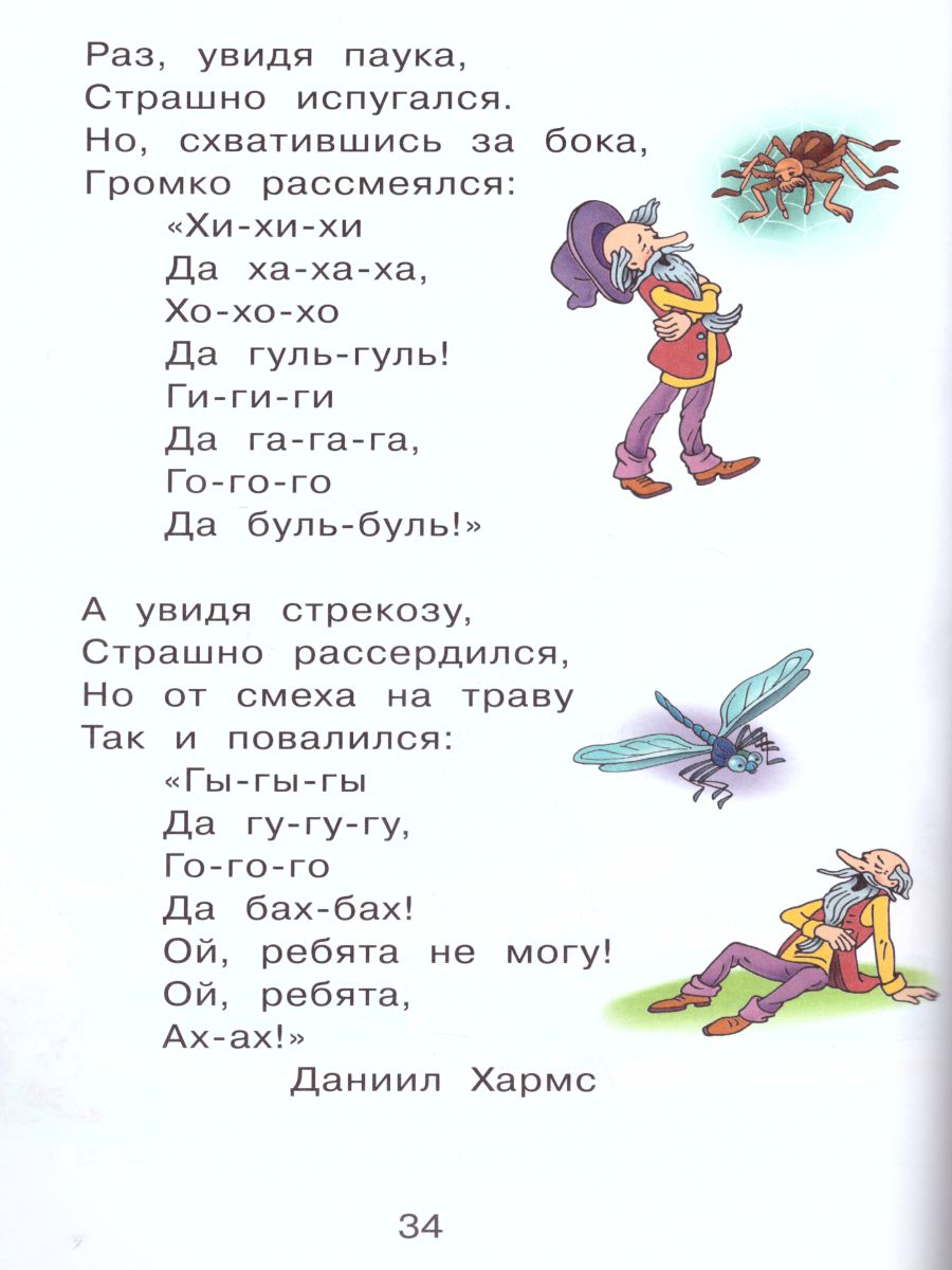 Обложка книги Букварь 1 класс. Комплект. Часть 2., Автор Эльконин Д.Б., издательство Просвещение/Союз                                   | купить в книжном магазине Рослит