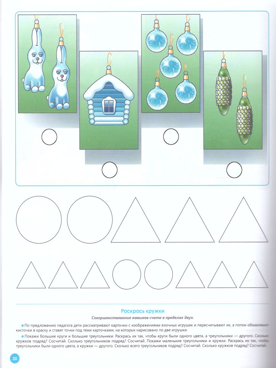 Обложка книги Рабочая тетрадь для развития математических представлений у дошкольников с ОНР 3-4 года. ФГОС, Автор Нищева Н.В., издательство ДЕТСТВО-ПРЕСС | купить в книжном магазине Рослит