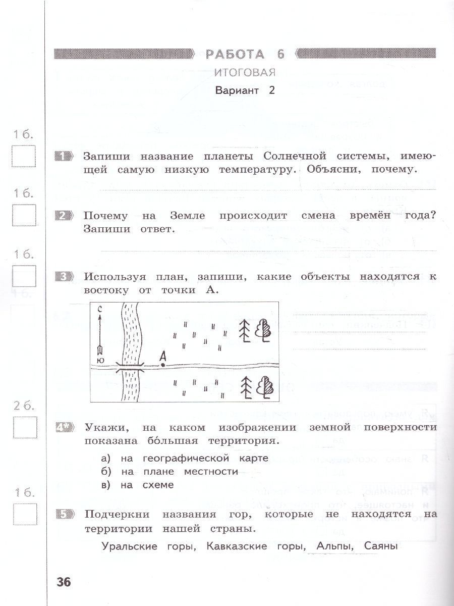 Обложка книги Окружающий мир 4 класс. Промежуточные и Итоговые тесты. Подготовка к аттестации, Автор Аквилева Г.Н. Смирнова Т.М., издательство МТО инфо | купить в книжном магазине Рослит